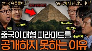 고조선 건국신화를 중국과 일본이 싫어하는 이유(한반도 역사의 기원)ㅣ역사를 보다 EP.83