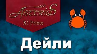 ТВ - Prime x1 - Asterios