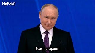 Признание Путина | RYTP