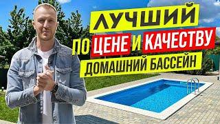 Лучший бассейн, по цене и качеству ! Строительство бассейнов Краснодар, Сочи .