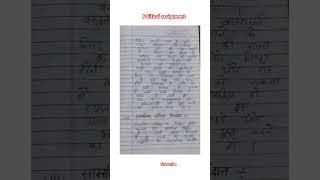 #political#science#assignment#theories#of#origin#of#state#saniya#mirza #555