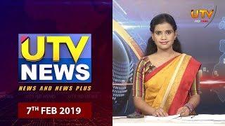 UTV News | 07 - 02 - 2019 | UTV Tamil HD