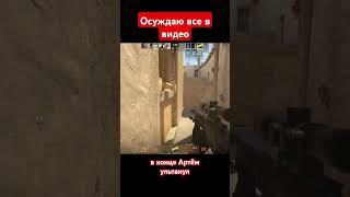 ️ #rubin333 #cs2 #кс2 #csgo #counterstrike #игры #counterstrike2 #shorts