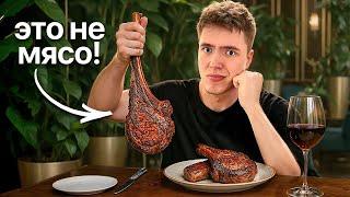 Я Ел Только ВЕГАНСКУЮ ЕДУ 50 Часов ПОДРЯД!