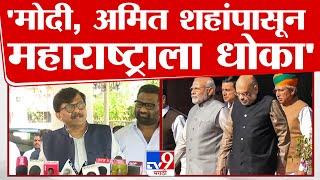 Sanjay Raut | मोदी, अमित शहांपासून महाराष्ट्राला धोका-संजय राऊत