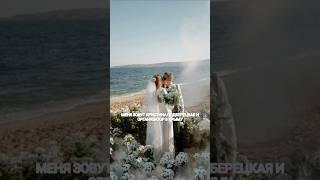 Кристина Подберецкая-свадебный организатор в Крымк #wedding #свадьба #отношения