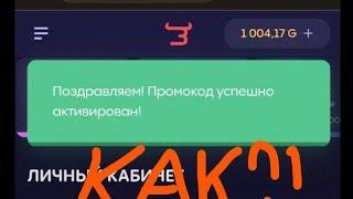 КАК ПОЛУЧИТЬ ПРОМОКОД НА КЕЙС НА BULLDROP??!?!?!?  ОТКРЫЛ КЕЙС БЕСПЛАТНО