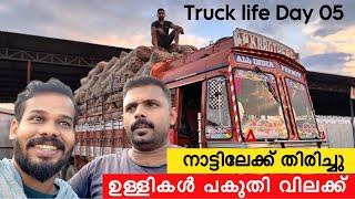 EP 05 Maharashtra to kerala | 25 ടൺ ഉള്ളി ലോഡും കൊണ്ട് തിരിച്ചു കേരളത്തിലേക്ക് | aneesh ibuddy