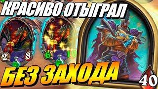 Поля Сражений 2020 - Рафаам обыгрывает всех в Hearthstone