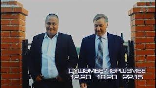 Уеннан уймак / Душэмбе - чэршэмбе 12:20, 18:20, 22:15 ТНВ