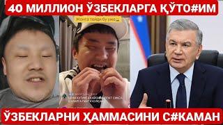 БУ ИТ ЭМГАН ХАРОМИ ОҒЗИНГА С#КАМАН ДЕЯПТИ | ЎЗБЕКЛАРГА ҚЎТО#ИМ