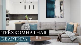 Обзор квартиры 90м². Прошло 3 года после ремонта !!!