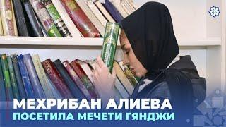 Ознакомление с текущим состоянием мечетей Шаха Аббаса и Гусейния в городе Гянджа