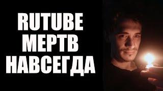 Обзор на Rutube