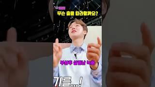 박서진무슨춤을 따라할까요?