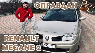 ОБЗОР RENAULT MEGANE 2 1.5 DCI. ЛУЧШИЙ БЮДЖЕТНЫЙ АВТОМОБИЛЬ В СВОЕМ КЛАССЕ!!! ТЕСТ ДРАЙВ!!!