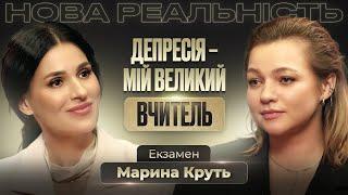 Марина Круть про дружбу з Іриною Цибух, боротьбу з депресією та відмову від стосунків