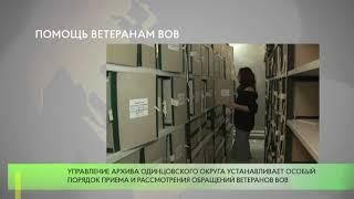 Помощь ветеранам ВОВ