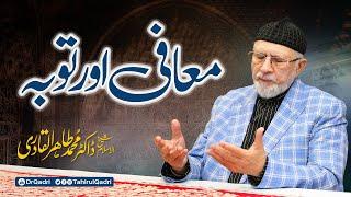 The true meaning of Forgiveness and Repentance | Dr Tahir-ul-Qadri