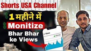 18 Year Old Village Boy is Earning Money by Making USA Shorts Channel | USA Shorts Channel Idea