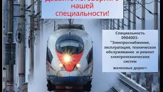 Вводное занятие по специальности 0904003. Преподаватель Глинкина Е А