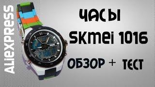 Часы skmei 1016 обзор + тест