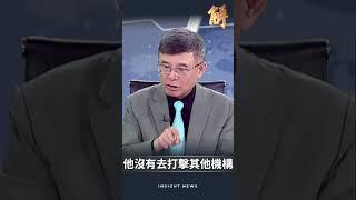 新聞大破解