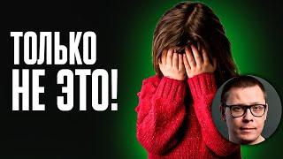 Страх НАВРЕДИТЬ ребёнку отравляет жизнь? Попробуй это!