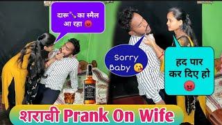 शराबी PRANK ON WIFE || Drunk Prank || Gone Very Funny || Pyare k Prank