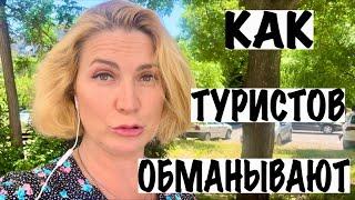 КАК ОБМАНЫВАЮТ ТУРИСТОВ Juliana Home official  ПРЯМОЙ ЭФИР