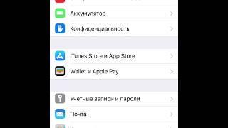 Как поставить в черный список нежелательный номер на IPhone