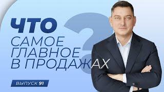 Что меня мотивирует. Что самое главное в продажах. Как наполнять себя энергией