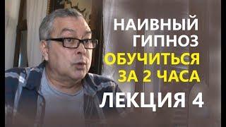 Геннадий Винокуров. Гипноз!