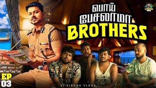 எல்லாம் ஒரு அளவு தான் | Maldives Series | Ep - 03 | Vj Siddhu Vlogs