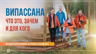 Медитация випассана: что это, зачем и для кого