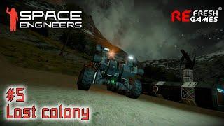  #5 Продолжаем прохождение и общаемся о планах на будущее - Space Engineers "Lost Colony"