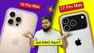 iPhone 17 Pro Max vs 16 Pro Max : Camera & Features Battle!  Who's the Real King?