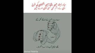Deep lines status | Best two lines poetry | Whatsapp Sad Status | Urdu Poetry Short Clips | #short