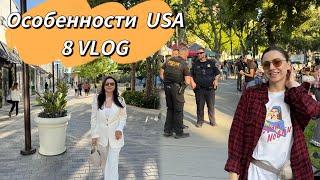 Американские особенности, образ жизни, дома, цены, шопинг Nordstrom, Zara, H&M / ВЛОГ