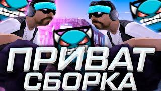 ПРИВАТНАЯ СБОРКА ДЛЯ СЛАБЫХ И ОЧЕНЬ СЛАБЫХ ПК В GTA SAMP RP Legacy