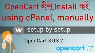 How to Install OpenCart using cPanel, manually install OpenCart