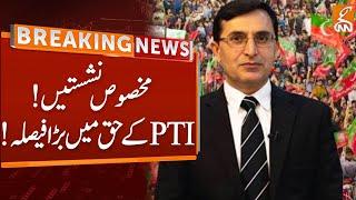 Reserved Seats | Huge Decision for PTI | Supreme Court Final Verdict | Breaking News | GNN