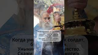 «Уныние — это победа дьявола»| Старец Илия #библия #божья #православие