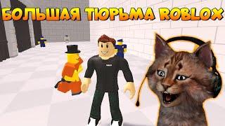 Огромная тюрьма Роблокс Jail Tycoon 