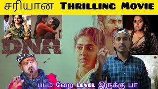 இதான்டா படம் Suspense Thrilling | DNA Movie Review, Dna Movie, Atharvaa, Nimisha, Nelson Venkatesan