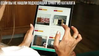 Как выбрать индивидуальный принт