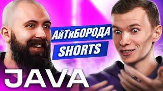 HOW TO LEARN JAVA / Java Software Engineer Alexey Konahav / ITBeard Shorts #1