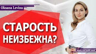 Как остановить старение? Мощная техника омоложения! Миофасциальный релиз