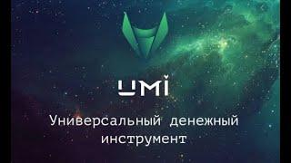 #УмнаяМонета l Основные технические особенности!