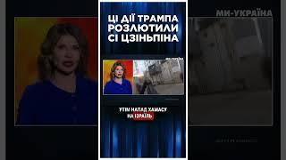 США РОЗІЗЛИЛИ Китай! Назріває КОНФЛІКТ? / ВЕРСІЇ РЕАЛЬНОСТІ